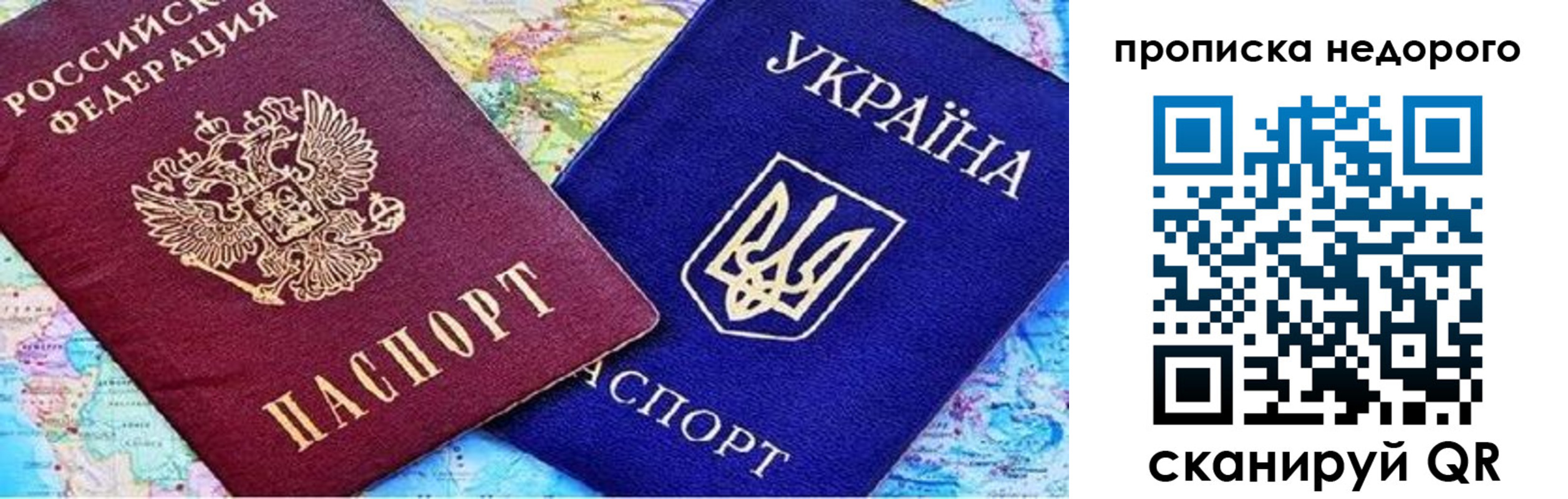 прописка ребенка в Белебее
