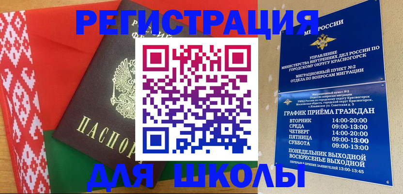 прописка от собственника в Белебее