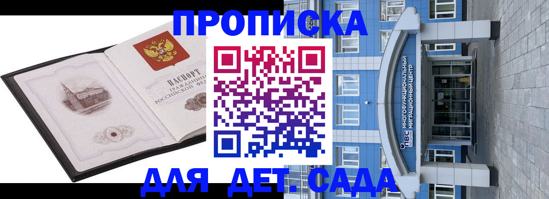 прописка поиск в Белебее