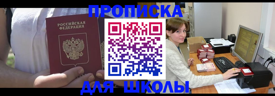 миграционный учет в Белебее